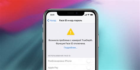 Возможные проблемы с Face ID на iPhone 13 и их решение