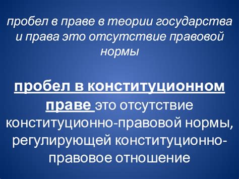 Возможные пути развития права в отсутствие государства