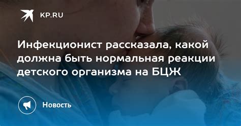 Возможные реакции детского организма