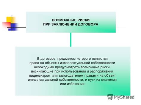 Возможные риски при использовании кодировки на 3 месяца