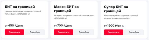 Возможные способы оплаты пакета SMS МТС за границей