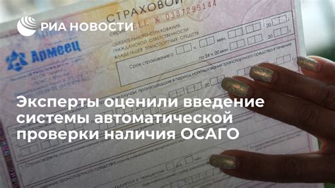 Возможные способы подтверждения наличия ОСАГО