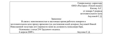 Возможные сроки рассмотрения заявления о переводе