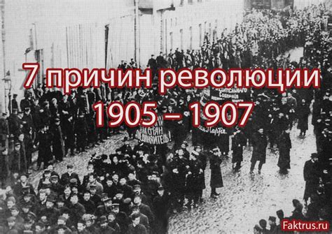 Возможные сценарии предотвращения революции 1905