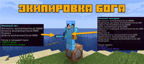 Возможные улучшения для супер лопаты в Minecraft