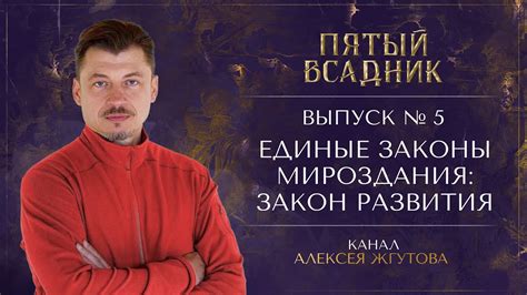 Возможны ли единые законы развития?