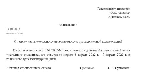 Возможны ли ограничения по выплате денег заместо отпуска