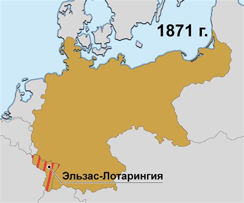 Возникновение Германской империи