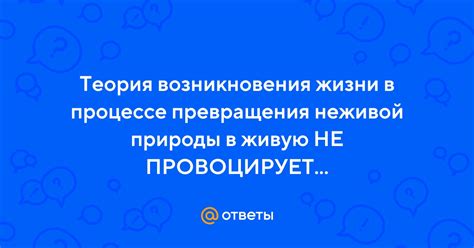 Возникновение вопроса