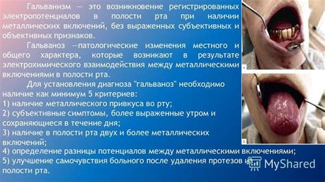 Возникновение простуды в полости рта