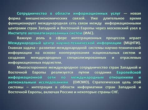 Возникновение разделения труда в России