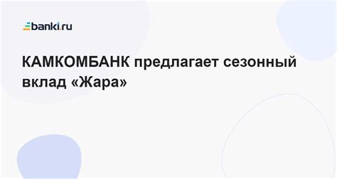 Возрастные ограничения для открытия вклада