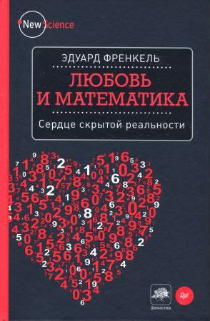 Возраст и любовь: 64 и сердце