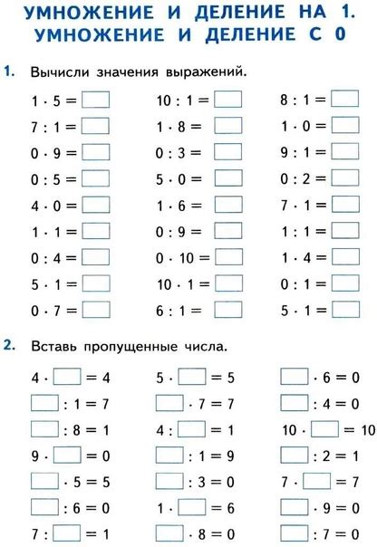 Возраст и подготовка детей для изучения деления