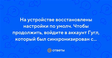 Войдите в аккаунт с помощью введенных данных