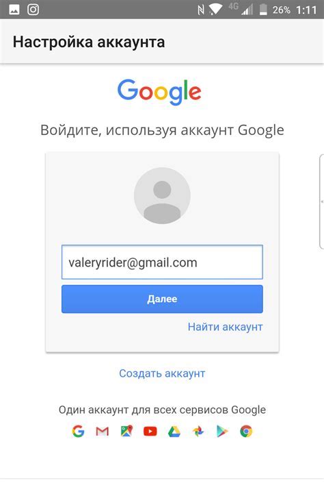 Войдите в аккаунт Gmail