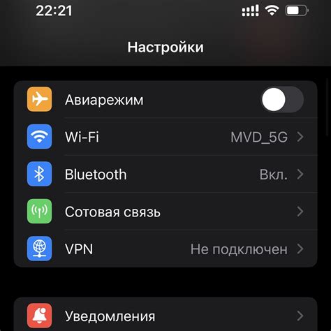 Войти в меню настроек iPhone