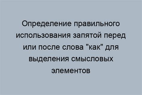 Вопросы использования запятой перед словом "вместо"