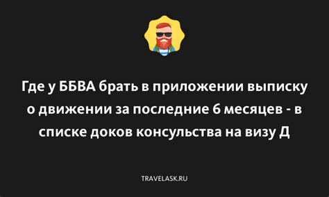 Вопросы и ответы о брать отпуске через 6 месяцев: