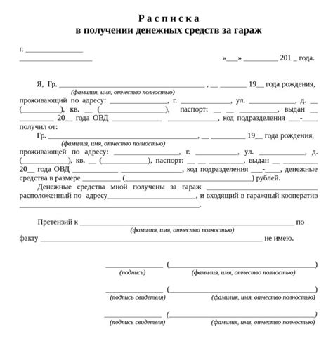 Вопросы налогообложения при продаже гаража супругам