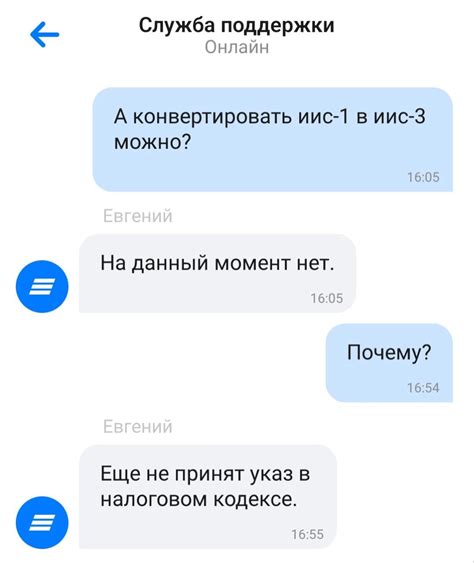 Вопрос о возможности связи с ВТБ через WhatsApp