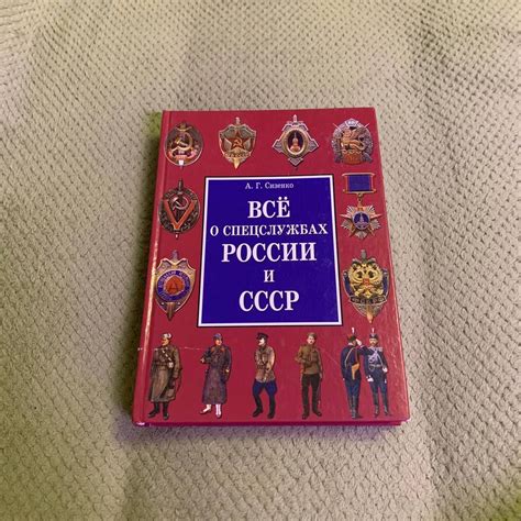 Вопрос о спецслужбах Тэлеграм в России