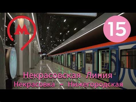 Вопрос продления метро от Некрасовки