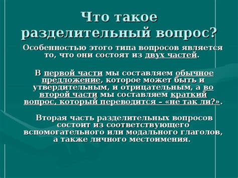 Вопрос состоит в возрасте