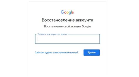 Восстановление аккаунта Google через вопросы безопасности