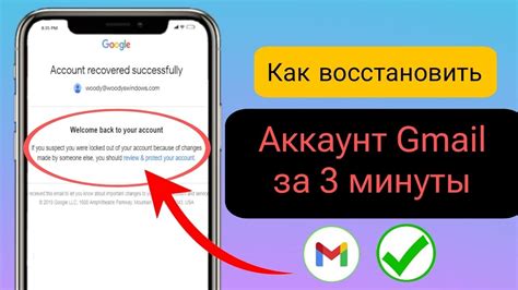 Восстановление аккаунта Google через SMS-сообщение