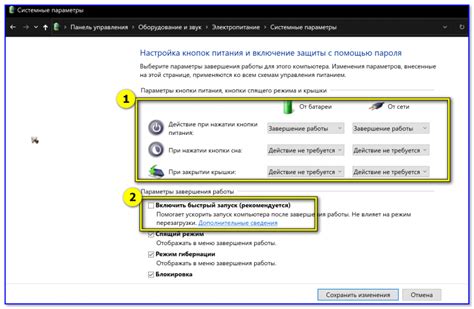 Восстановление данных после выключения компьютера