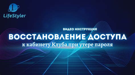 Восстановление доступа к Рамблер почте при утере или сбросе Google аутентификатора