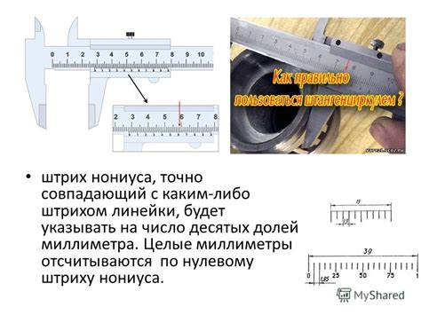 Восстановление нониуса на штангенциркуле: основная причина поломки