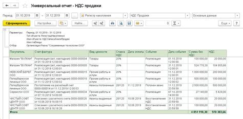 Восстановление пароля и обновление информации