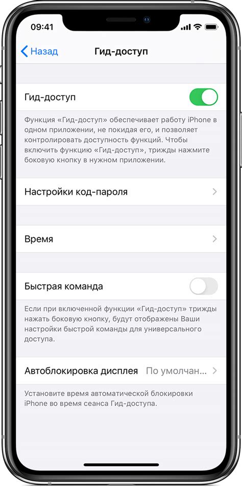 Восстановление пароля на iPhone от Гид доступа: пошаговая инструкция