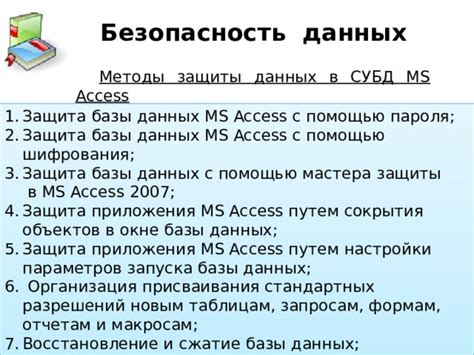 Восстановление пароля путем обхода защиты и безопасных восстановлений