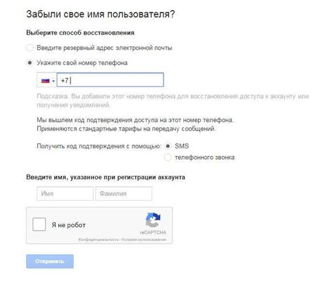 Восстановление потерянного адреса электронной почты Google