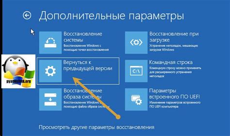 Восстановление предыдущей версии Гугл Плей