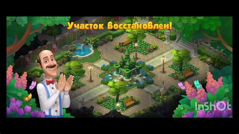 Восстановление прогресса Gardenscapes