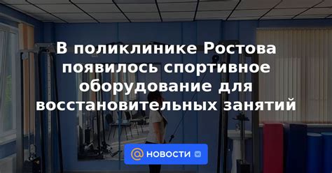 Восстановление сил: план восстановительных занятий после ОРВИ