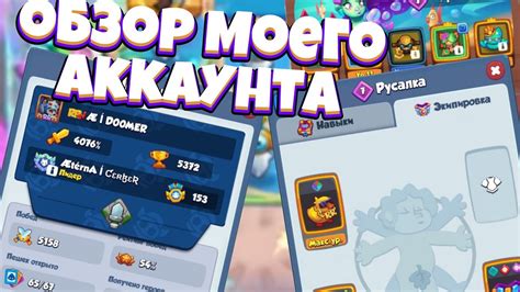 Восстановление старого аккаунта в Rush Royale