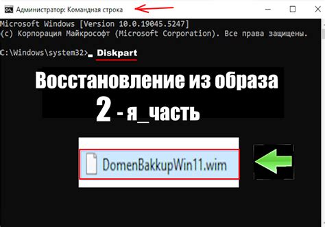 Восстановление с помощью специальных инструментов