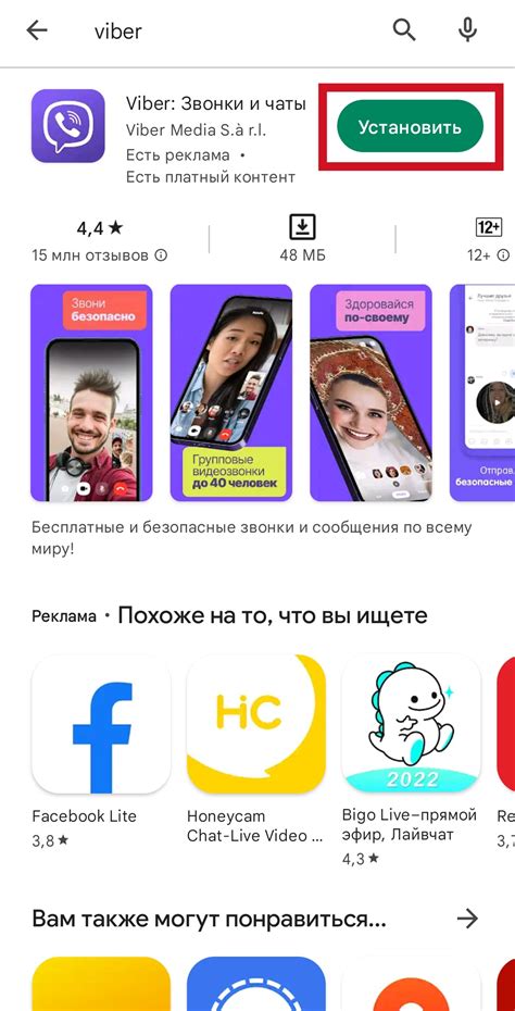 Восстановление Viber