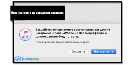 Восстановление iPhone 14 через программу iTunes