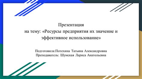 Востанавливаем ресурсы: эффективное использование перезарядки