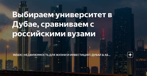 Востребованные специальности для работников с российскими дипломами в Дубае