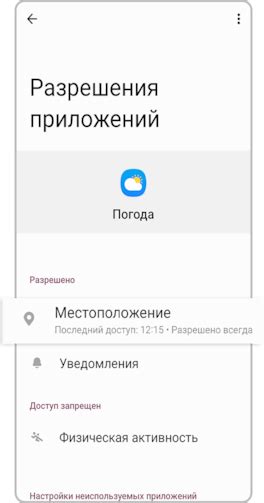 Восьмой шаг: Повторите процесс, если виджет любви не был полностью отключен