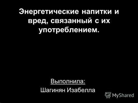 Вред, связанный с употреблением мальтодекстина у детей