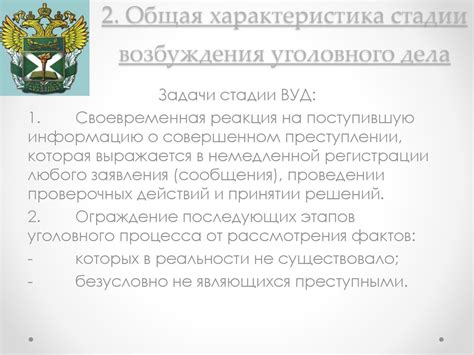 Вредные последствия от участия гуслей в процессе возбуждения