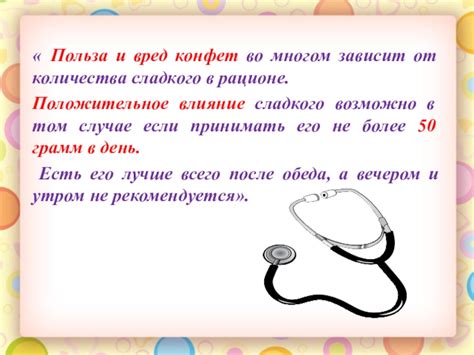 Вред или польза сладкого в рационе